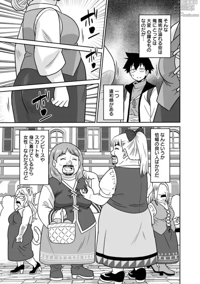 Page 39 of manga Bishuu Gyakuten Sekai No Cleric