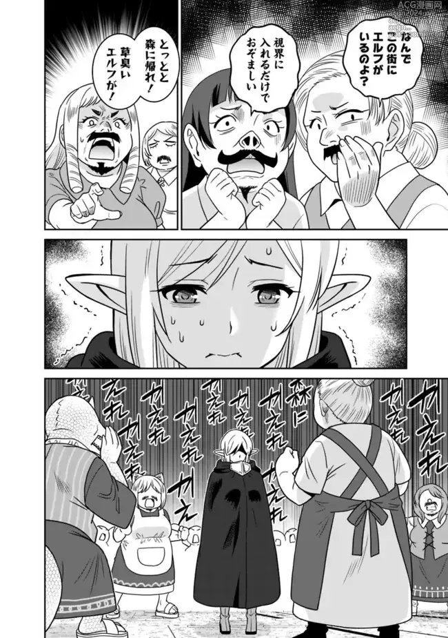 Page 46 of manga Bishuu Gyakuten Sekai No Cleric