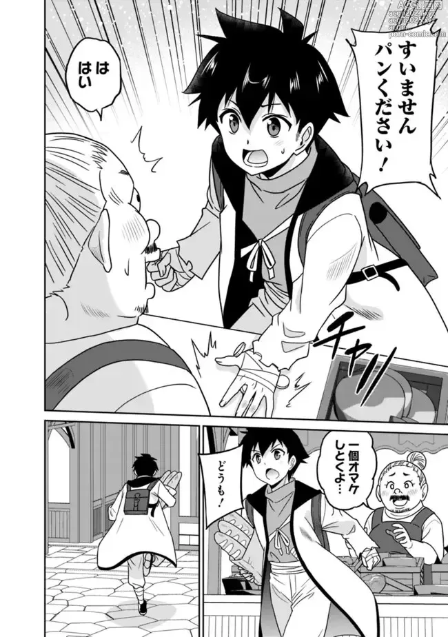 Page 48 of manga Bishuu Gyakuten Sekai No Cleric