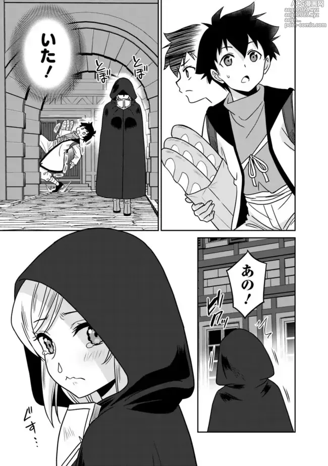 Page 49 of manga Bishuu Gyakuten Sekai No Cleric