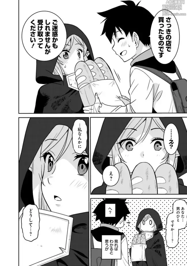 Page 52 of manga Bishuu Gyakuten Sekai No Cleric