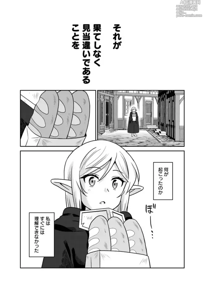 Page 56 of manga Bishuu Gyakuten Sekai No Cleric