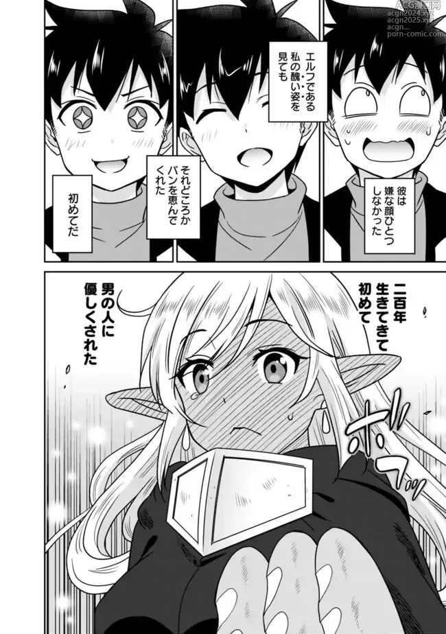 Page 58 of manga Bishuu Gyakuten Sekai No Cleric