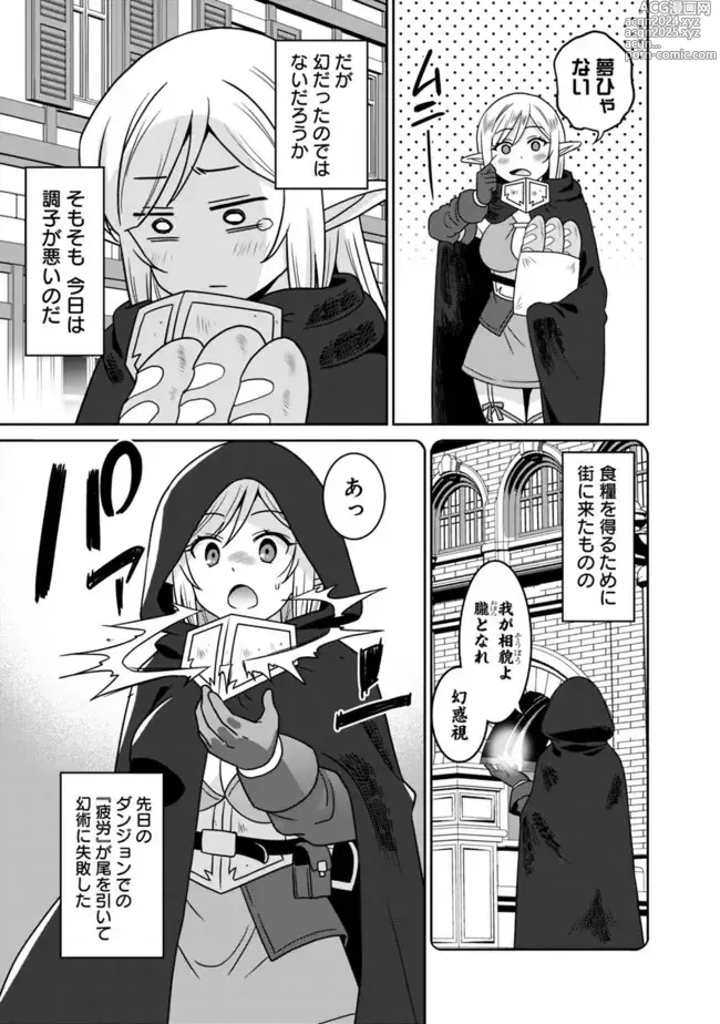 Page 59 of manga Bishuu Gyakuten Sekai No Cleric