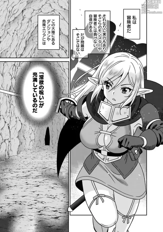 Page 61 of manga Bishuu Gyakuten Sekai No Cleric