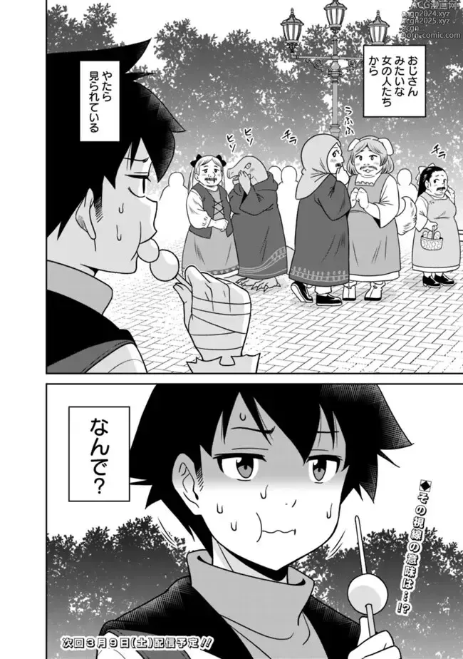 Page 68 of manga Bishuu Gyakuten Sekai No Cleric