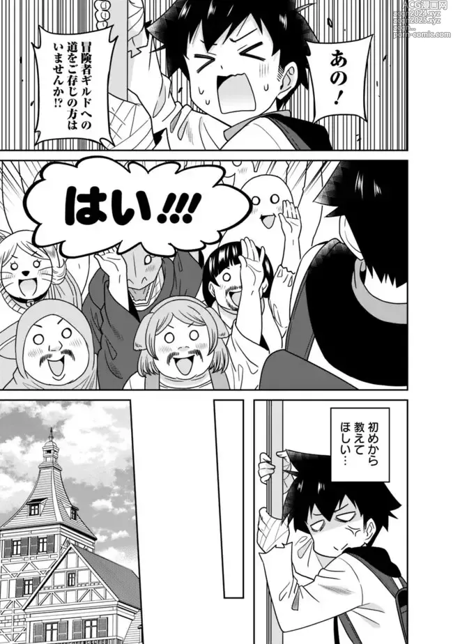 Page 75 of manga Bishuu Gyakuten Sekai No Cleric