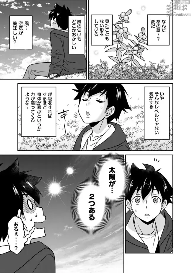 Page 9 of manga Bishuu Gyakuten Sekai No Cleric