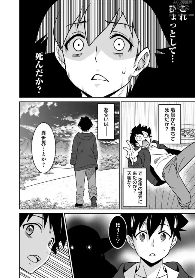 Page 10 of manga Bishuu Gyakuten Sekai No Cleric