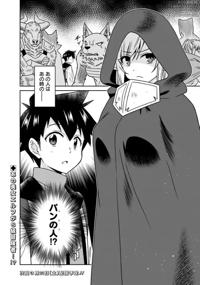 Page 96 of manga Bishuu Gyakuten Sekai No Cleric