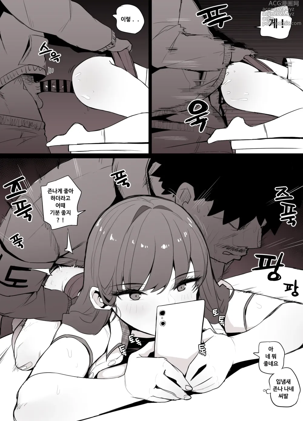 Page 11 of doujinshi 기계과 앰생 정액보온병 윤수정