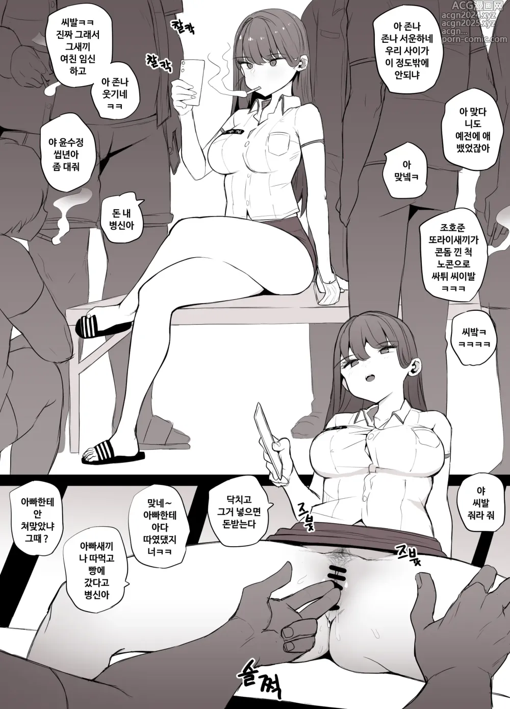 Page 14 of doujinshi 기계과 앰생 정액보온병 윤수정