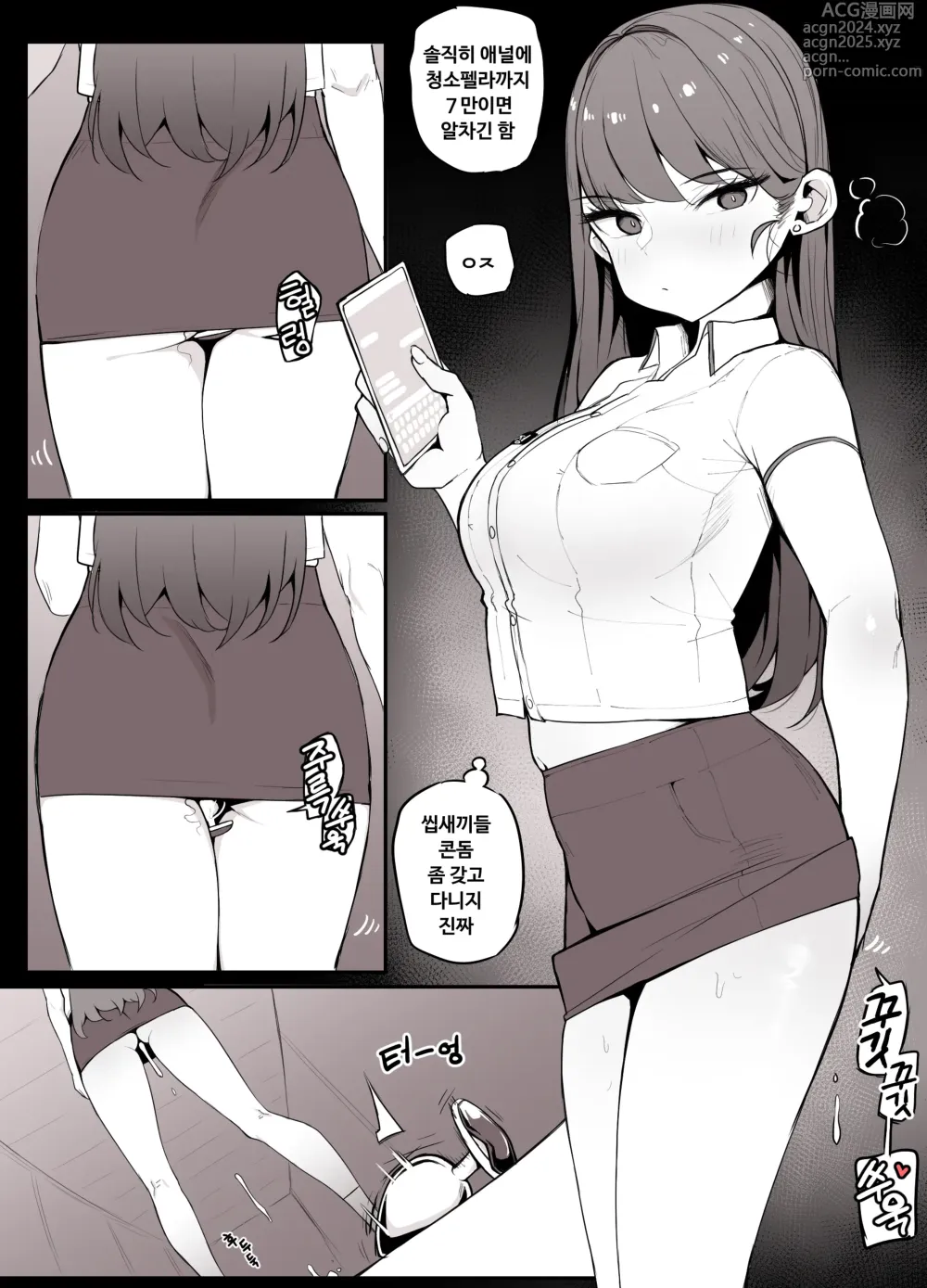 Page 3 of doujinshi 기계과 앰생 정액보온병 윤수정