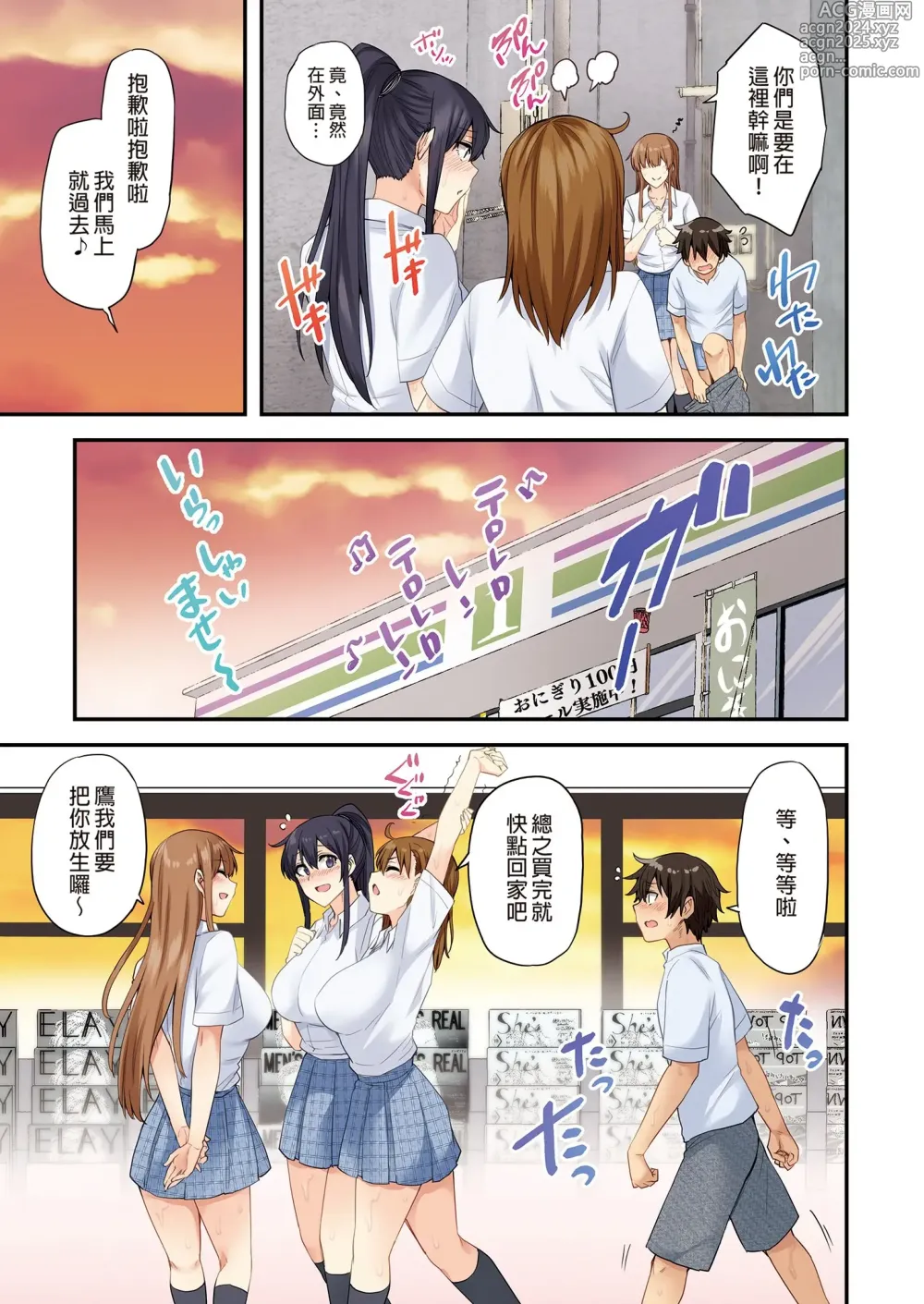 Page 102 of doujinshi お姉ちゃんの忘れ物を届けに来たハズなのに…（明明是來帮姐姐送忘記的东西的…）1～7