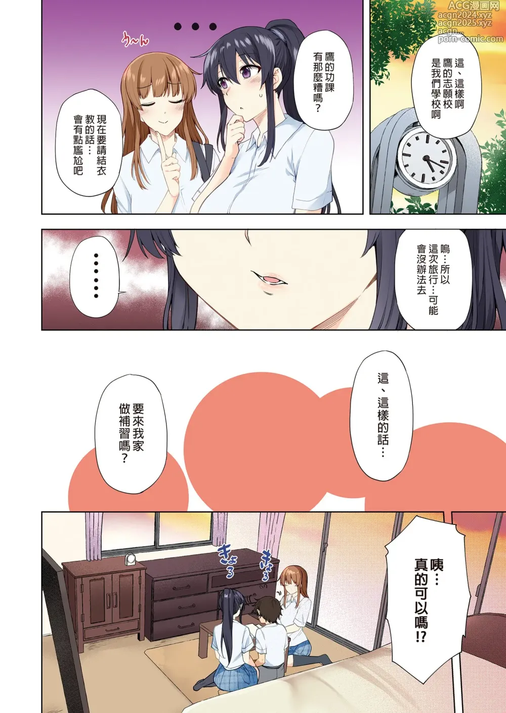 Page 125 of doujinshi お姉ちゃんの忘れ物を届けに来たハズなのに…（明明是來帮姐姐送忘記的东西的…）1～7