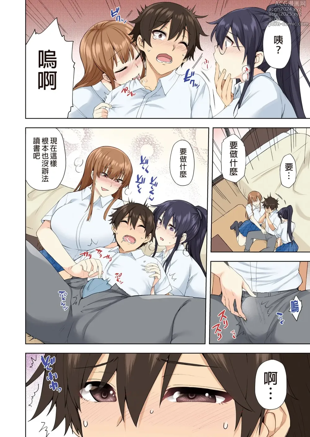 Page 129 of doujinshi お姉ちゃんの忘れ物を届けに来たハズなのに…（明明是來帮姐姐送忘記的东西的…）1～7