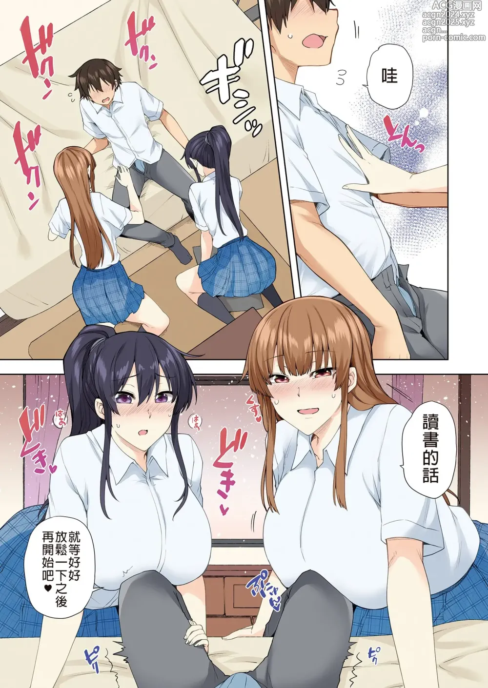 Page 130 of doujinshi お姉ちゃんの忘れ物を届けに来たハズなのに…（明明是來帮姐姐送忘記的东西的…）1～7