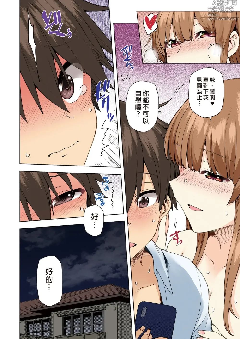 Page 153 of doujinshi お姉ちゃんの忘れ物を届けに来たハズなのに…（明明是來帮姐姐送忘記的东西的…）1～7