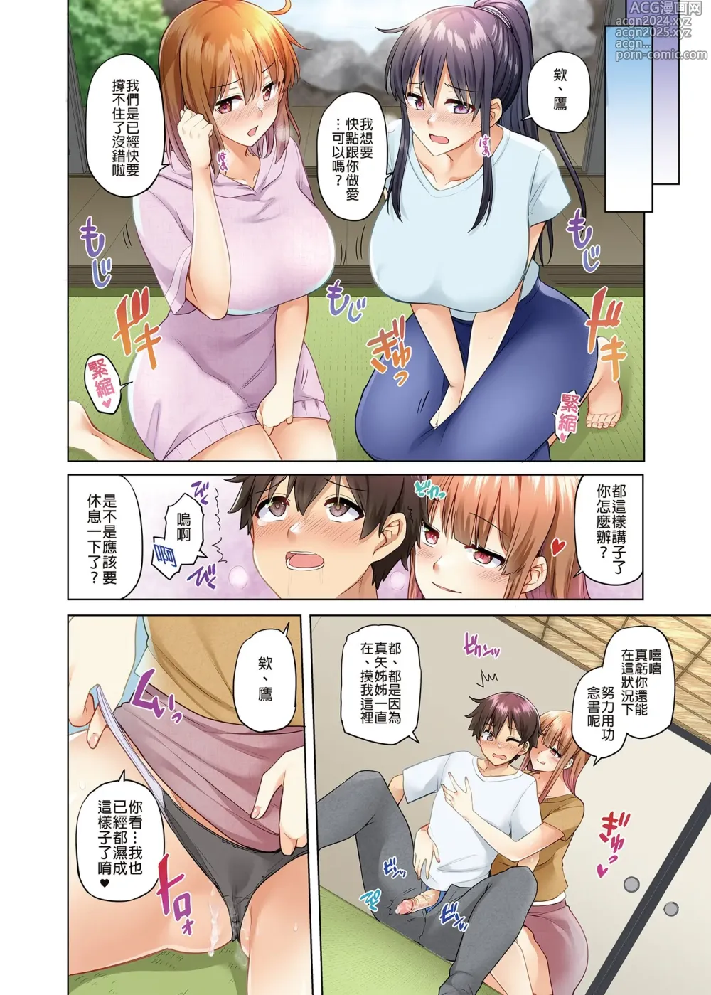 Page 197 of doujinshi お姉ちゃんの忘れ物を届けに来たハズなのに…（明明是來帮姐姐送忘記的东西的…）1～7