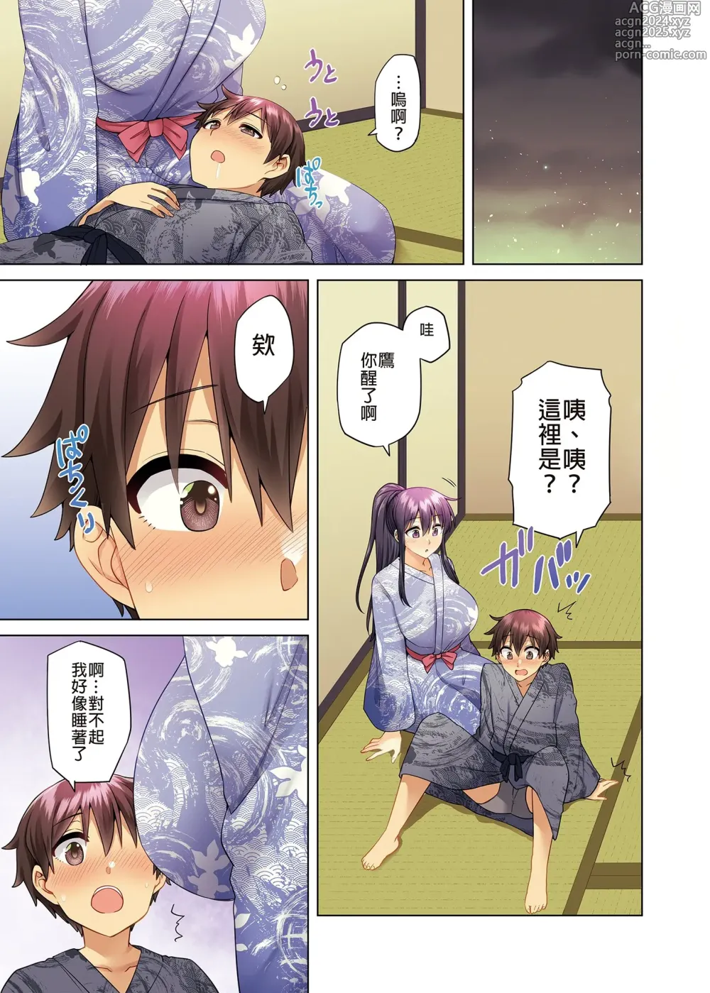 Page 232 of doujinshi お姉ちゃんの忘れ物を届けに来たハズなのに…（明明是來帮姐姐送忘記的东西的…）1～7