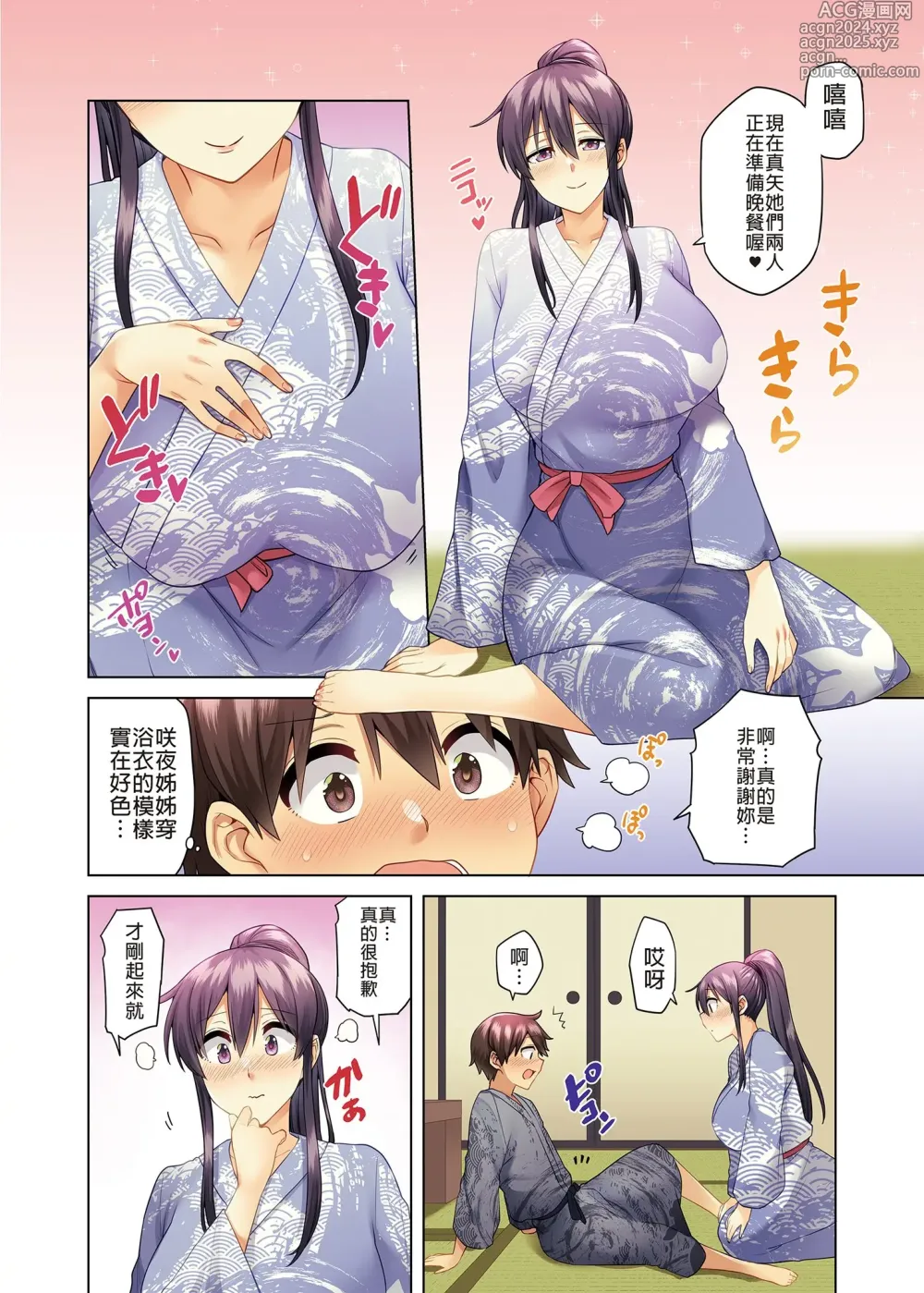 Page 233 of doujinshi お姉ちゃんの忘れ物を届けに来たハズなのに…（明明是來帮姐姐送忘記的东西的…）1～7