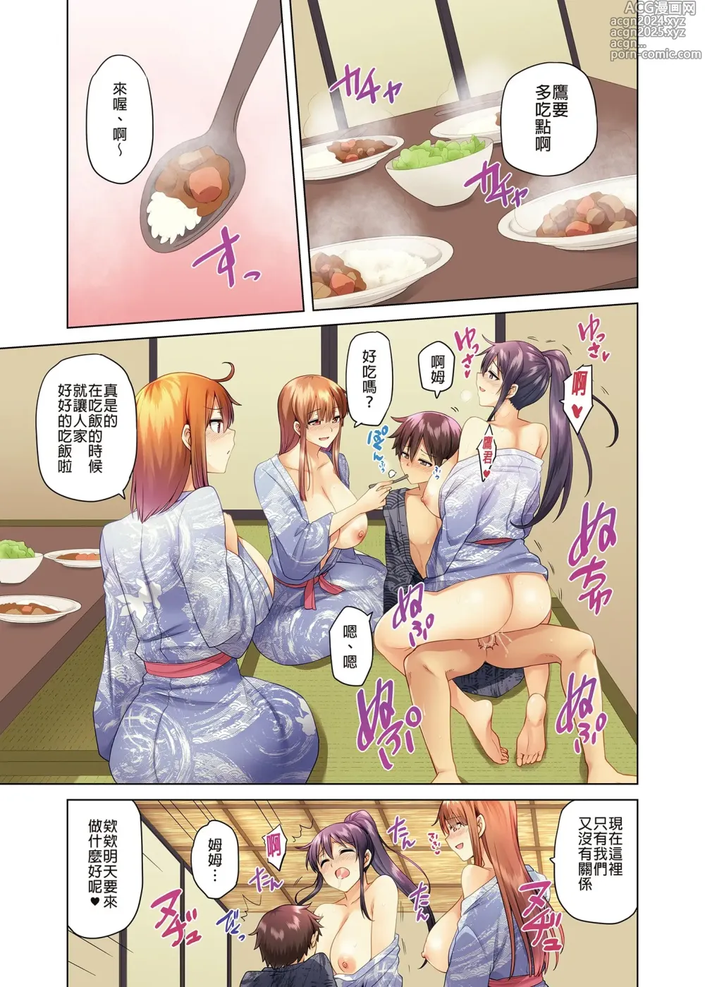 Page 238 of doujinshi お姉ちゃんの忘れ物を届けに来たハズなのに…（明明是來帮姐姐送忘記的东西的…）1～7