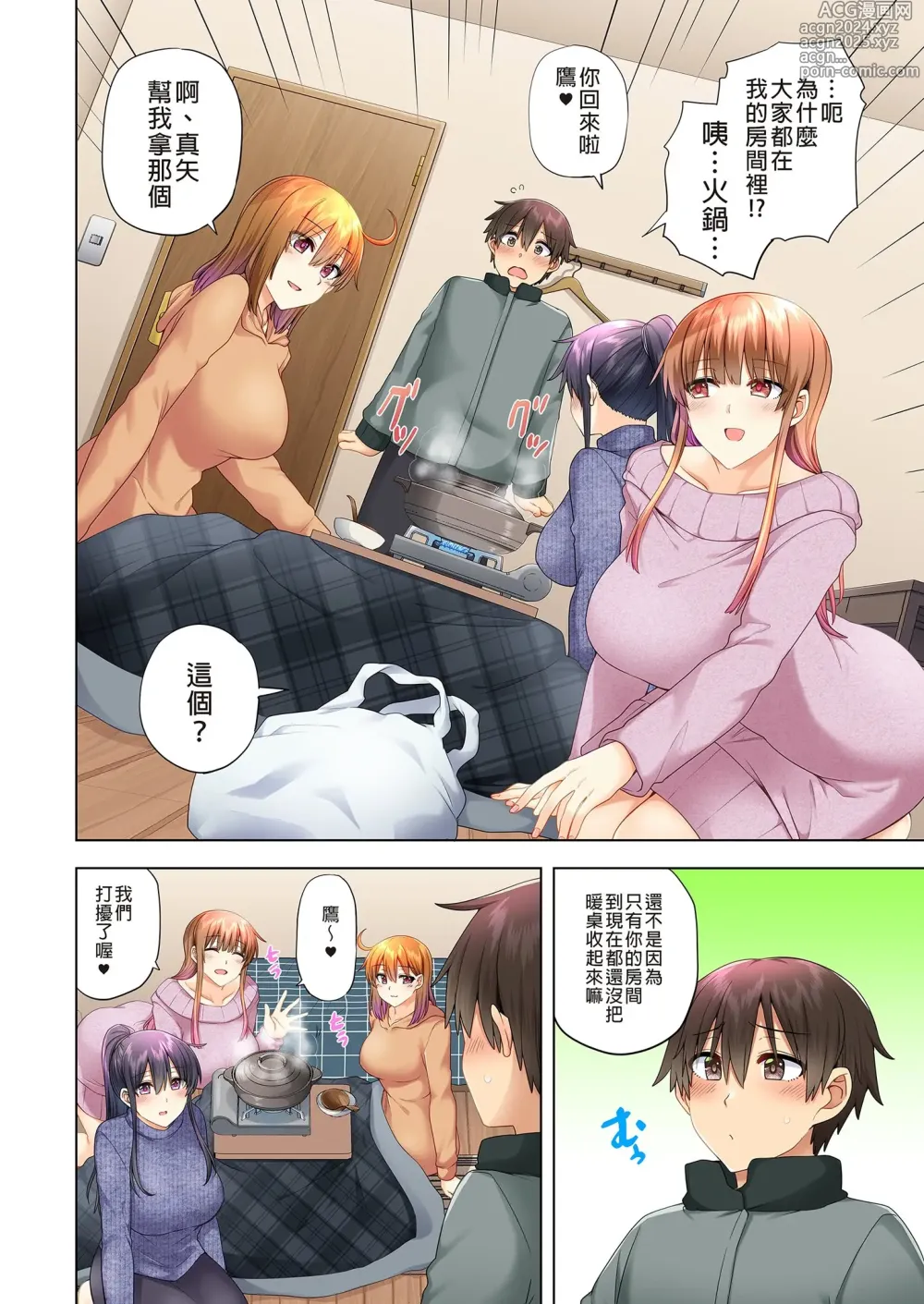 Page 243 of doujinshi お姉ちゃんの忘れ物を届けに来たハズなのに…（明明是來帮姐姐送忘記的东西的…）1～7