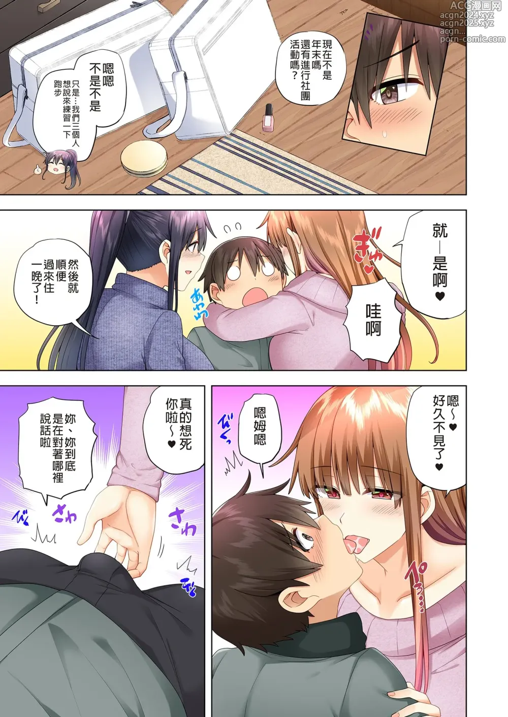 Page 244 of doujinshi お姉ちゃんの忘れ物を届けに来たハズなのに…（明明是來帮姐姐送忘記的东西的…）1～7