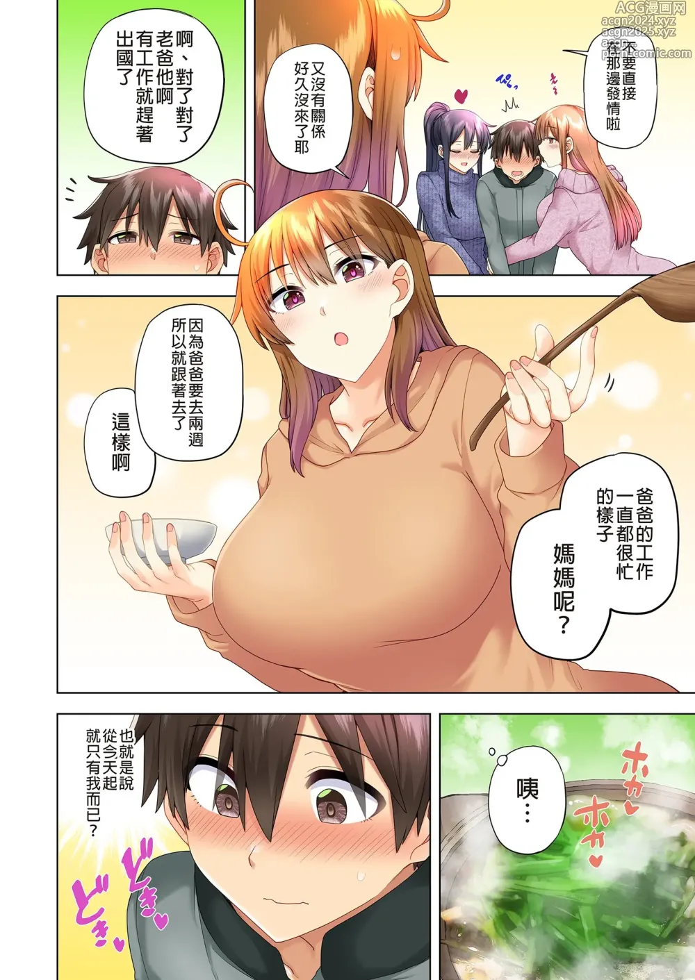 Page 245 of doujinshi お姉ちゃんの忘れ物を届けに来たハズなのに…（明明是來帮姐姐送忘記的东西的…）1～7