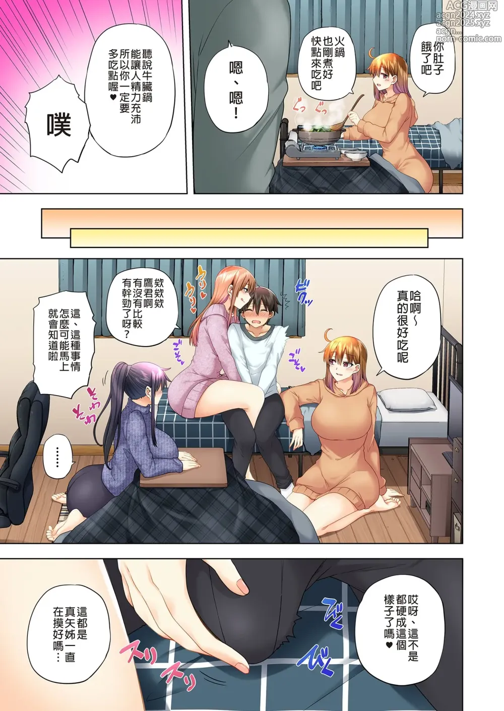 Page 246 of doujinshi お姉ちゃんの忘れ物を届けに来たハズなのに…（明明是來帮姐姐送忘記的东西的…）1～7