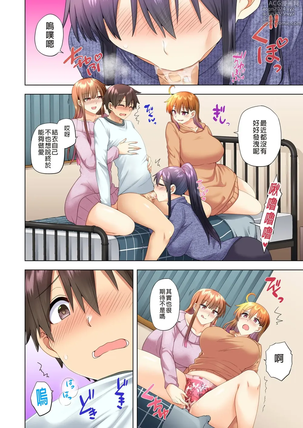 Page 249 of doujinshi お姉ちゃんの忘れ物を届けに来たハズなのに…（明明是來帮姐姐送忘記的东西的…）1～7