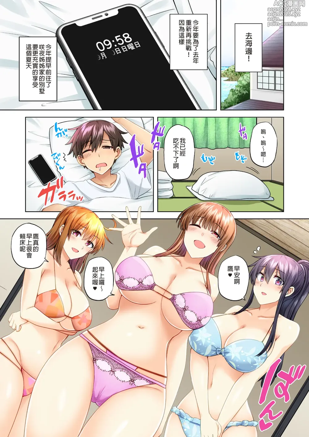 Page 328 of doujinshi お姉ちゃんの忘れ物を届けに来たハズなのに…（明明是來帮姐姐送忘記的东西的…）1～7