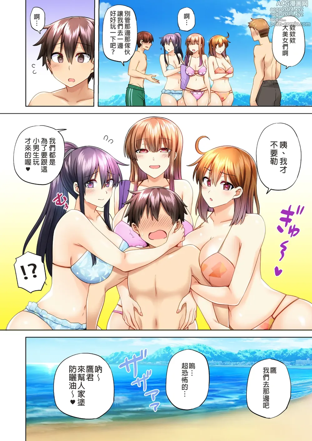 Page 331 of doujinshi お姉ちゃんの忘れ物を届けに来たハズなのに…（明明是來帮姐姐送忘記的东西的…）1～7