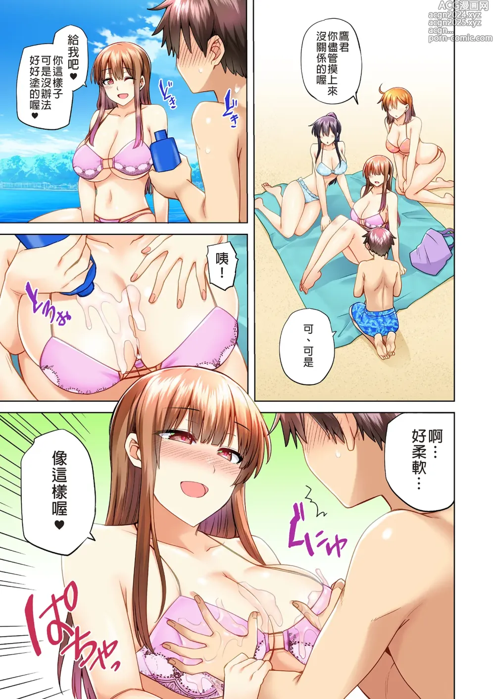 Page 332 of doujinshi お姉ちゃんの忘れ物を届けに来たハズなのに…（明明是來帮姐姐送忘記的东西的…）1～7