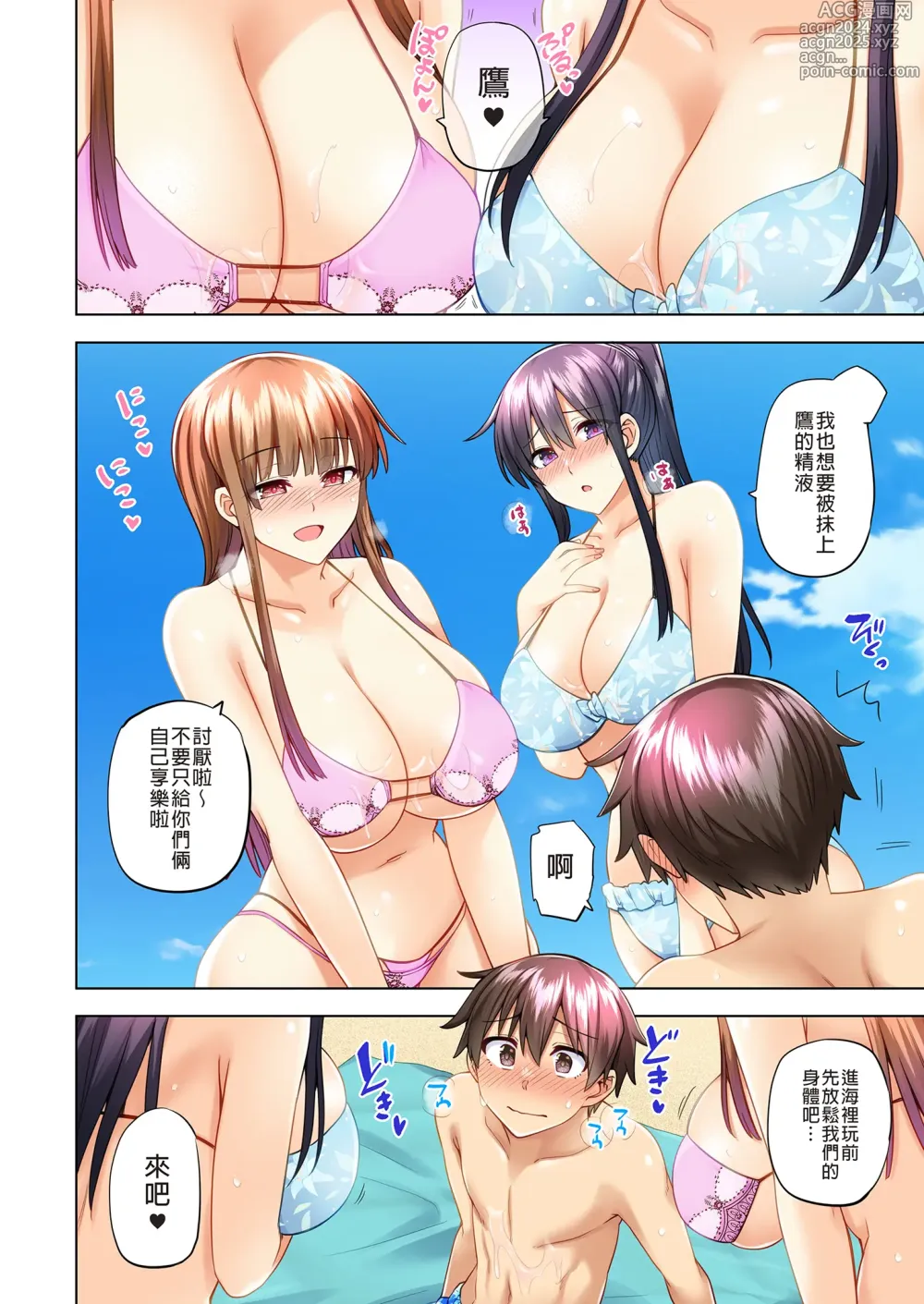 Page 341 of doujinshi お姉ちゃんの忘れ物を届けに来たハズなのに…（明明是來帮姐姐送忘記的东西的…）1～7