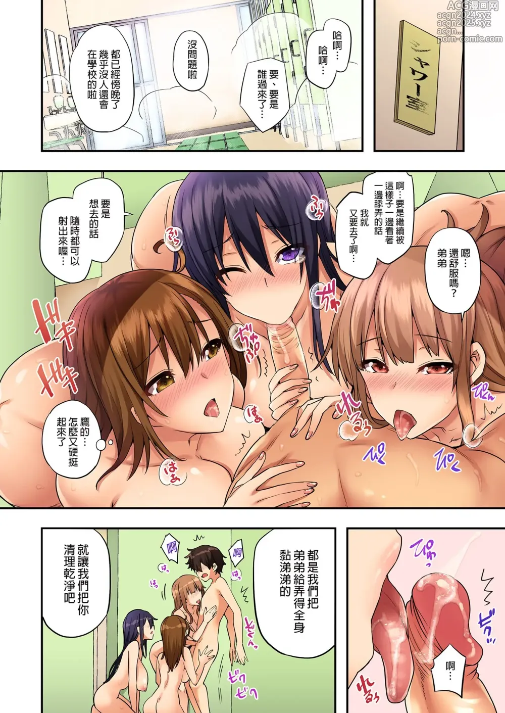 Page 49 of doujinshi お姉ちゃんの忘れ物を届けに来たハズなのに…（明明是來帮姐姐送忘記的东西的…）1～7