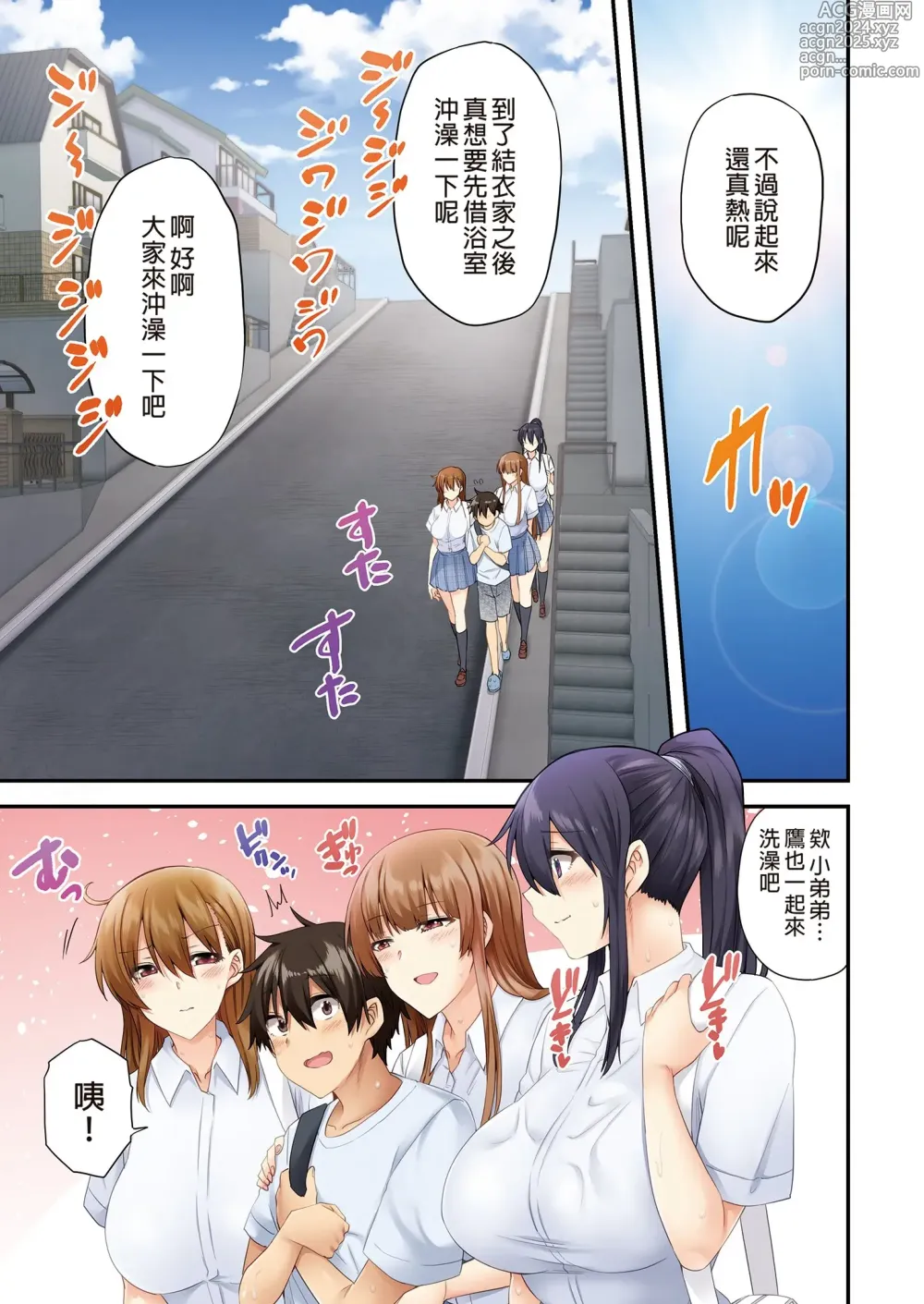 Page 62 of doujinshi お姉ちゃんの忘れ物を届けに来たハズなのに…（明明是來帮姐姐送忘記的东西的…）1～7