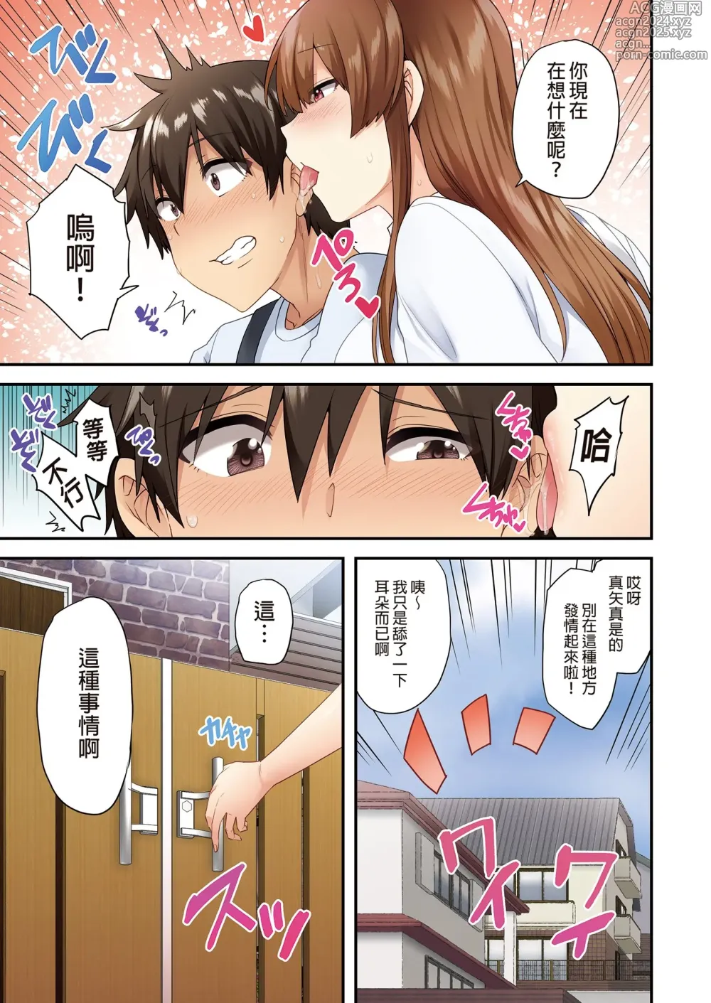 Page 64 of doujinshi お姉ちゃんの忘れ物を届けに来たハズなのに…（明明是來帮姐姐送忘記的东西的…）1～7