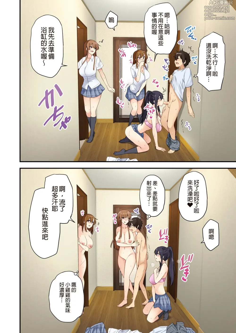 Page 67 of doujinshi お姉ちゃんの忘れ物を届けに来たハズなのに…（明明是來帮姐姐送忘記的东西的…）1～7