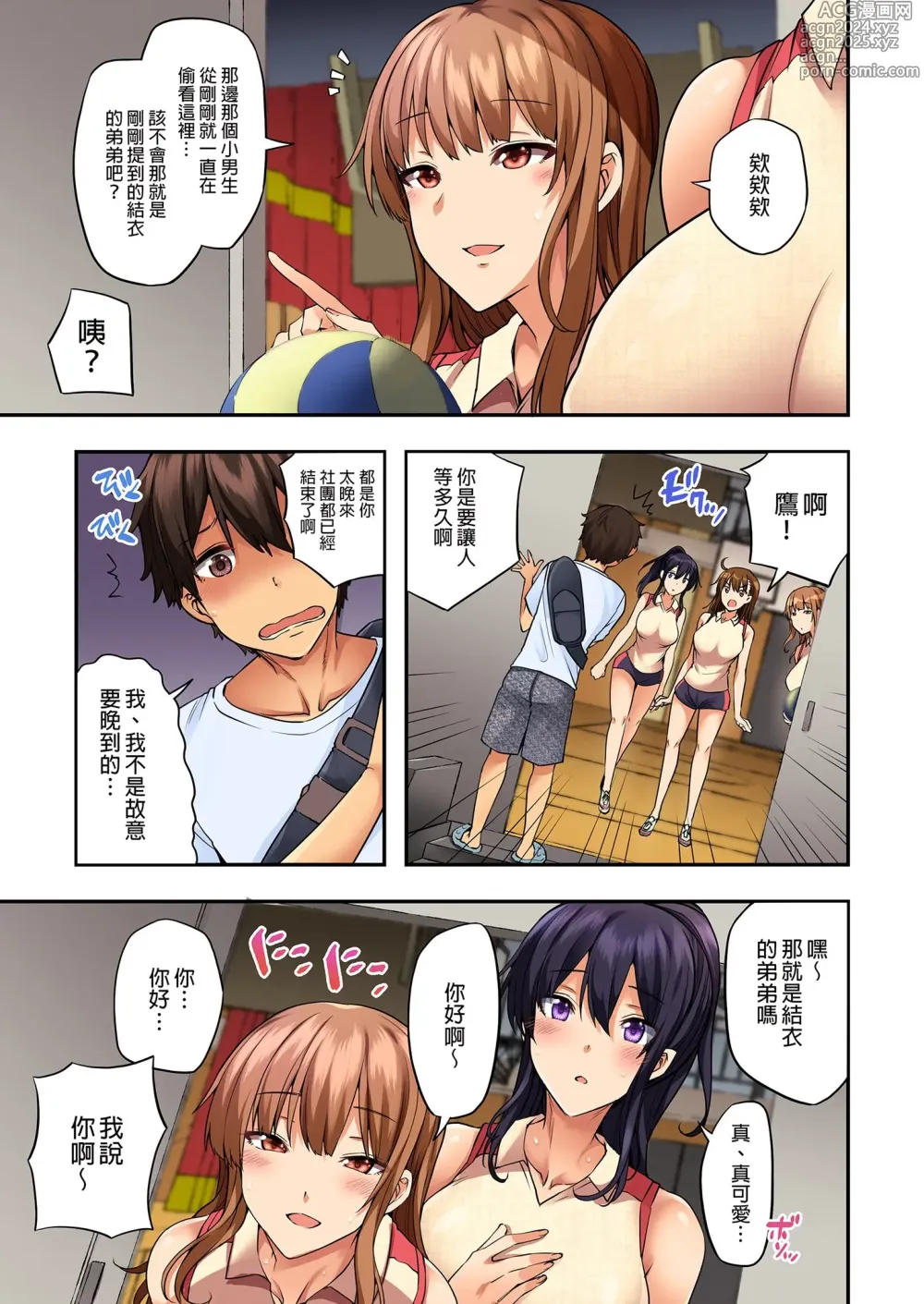 Page 10 of doujinshi お姉ちゃんの忘れ物を届けに来たハズなのに…（明明是來帮姐姐送忘記的东西的…）1～7