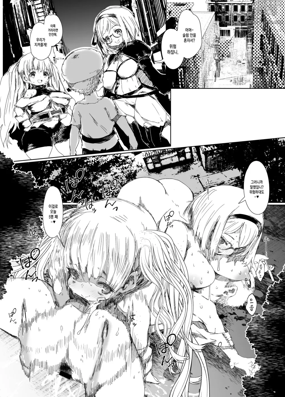 Page 12 of doujinshi Sennyuu Mayaku Sousakan Monika & Djeeta