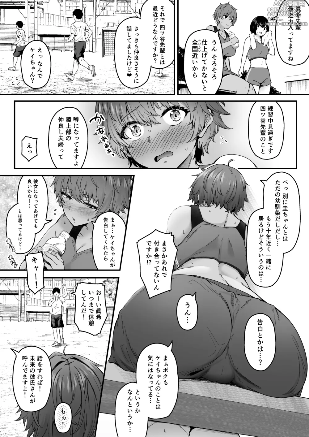 Page 3 of doujinshi Rikujoubu Boyish Osananajimi Netorare Gachi Koubiroku