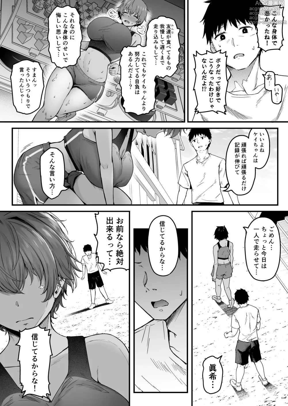 Page 5 of doujinshi Rikujoubu Boyish Osananajimi Netorare Gachi Koubiroku