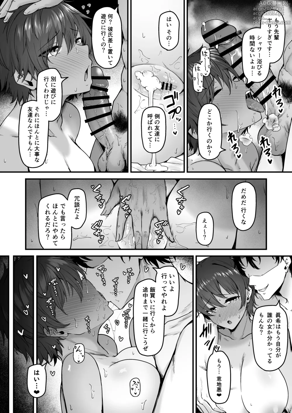 Page 49 of doujinshi Rikujoubu Boyish Osananajimi Netorare Gachi Koubiroku