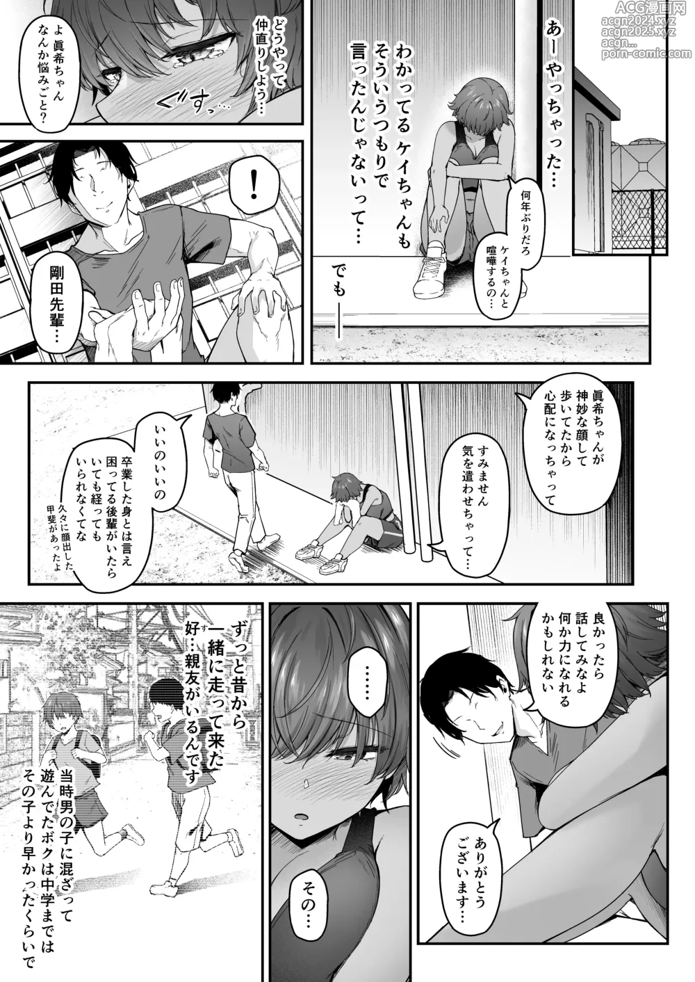 Page 6 of doujinshi Rikujoubu Boyish Osananajimi Netorare Gachi Koubiroku