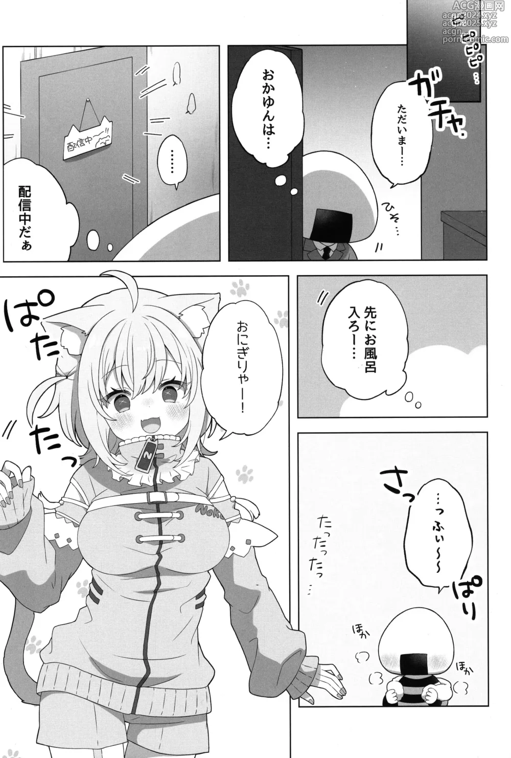 Page 3 of doujinshi Nyannya-san wa Ichaicha shitai!