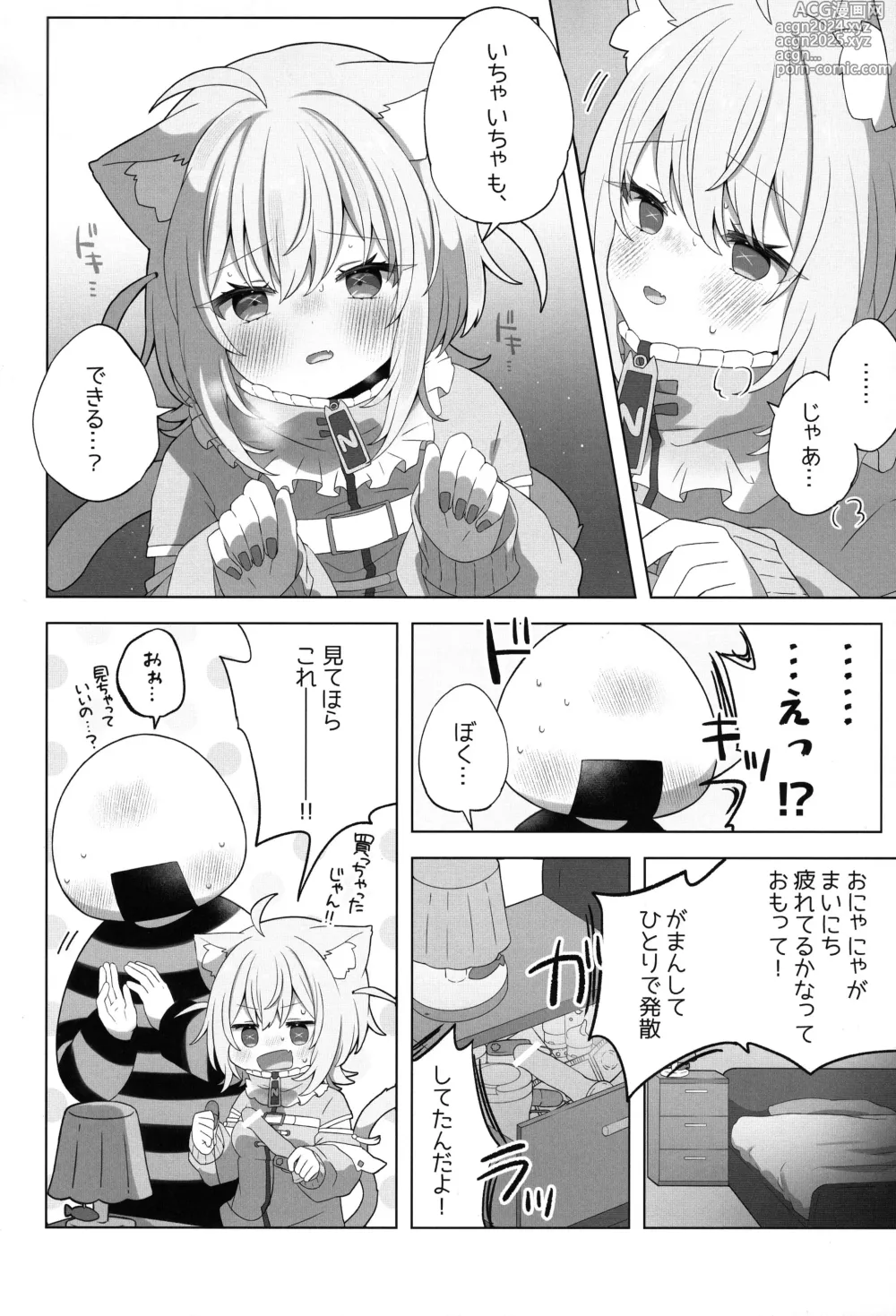 Page 6 of doujinshi Nyannya-san wa Ichaicha shitai!