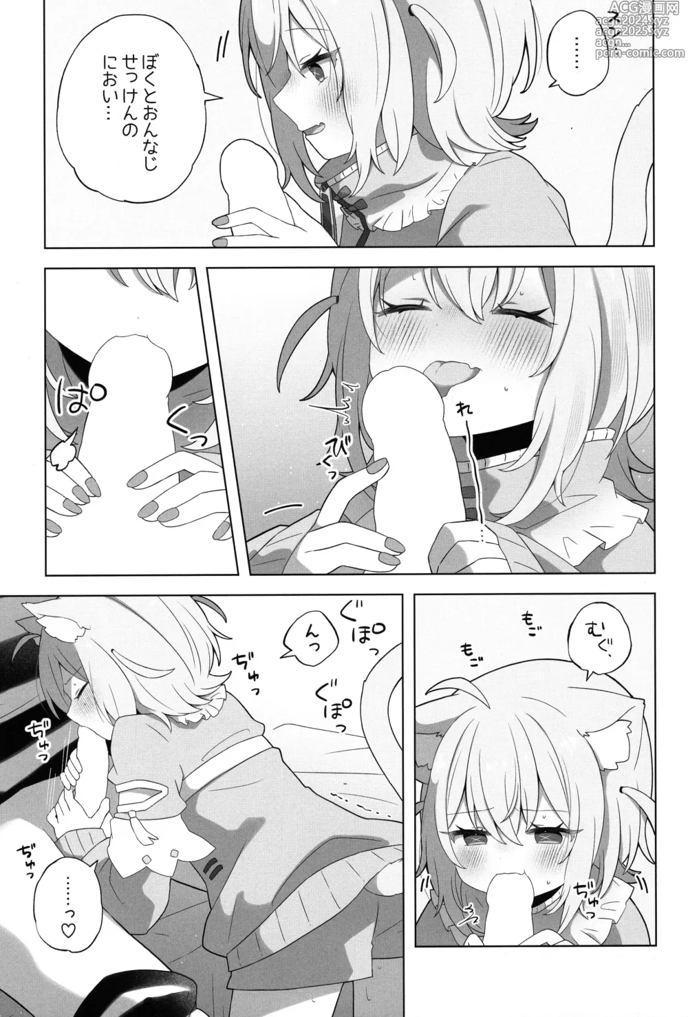 Page 9 of doujinshi Nyannya-san wa Ichaicha shitai!