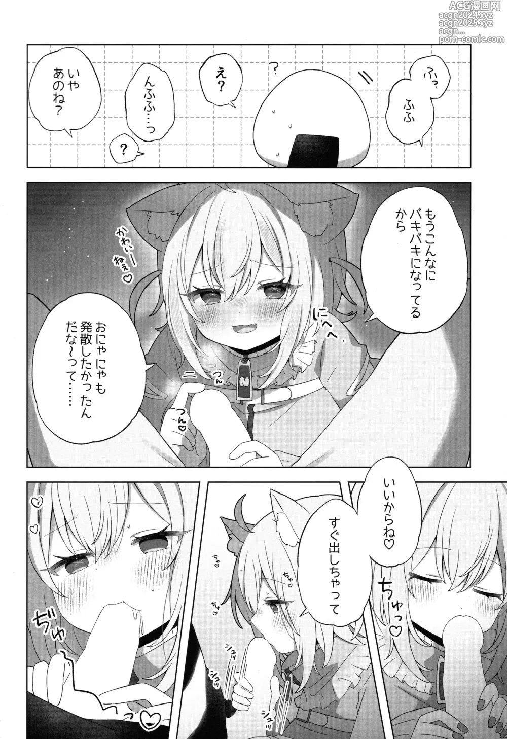 Page 10 of doujinshi Nyannya-san wa Ichaicha shitai!