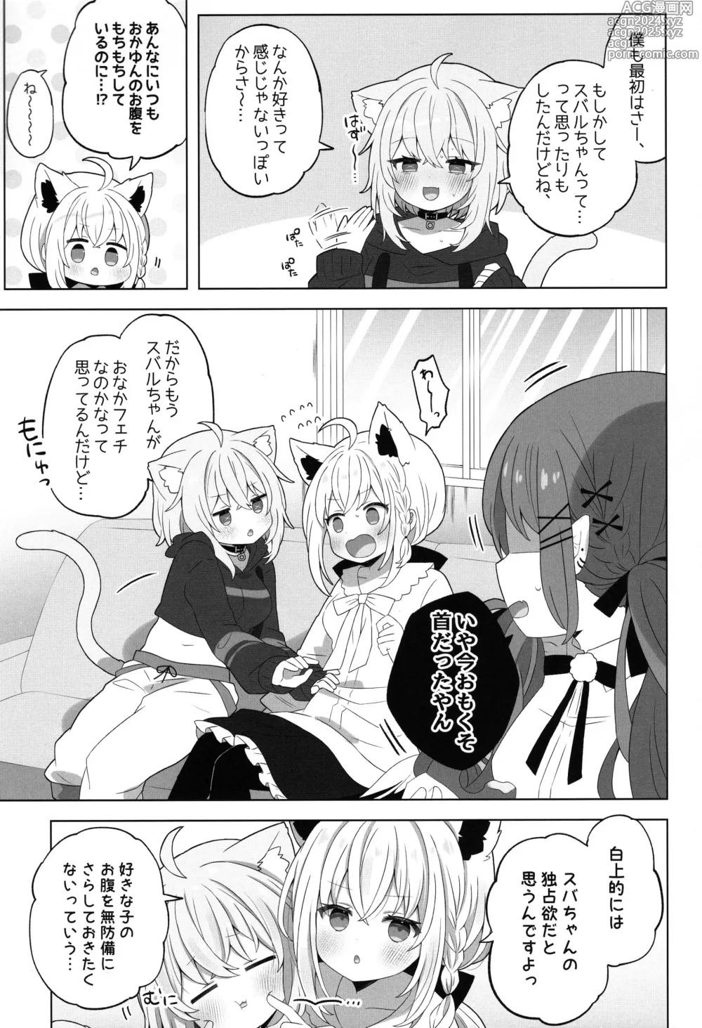 Page 11 of doujinshi Tsuitemasu yo, Nekomata-san